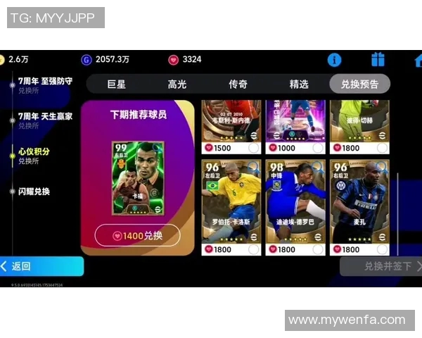 实况足球星级积分获取攻略与提升技巧全面解析