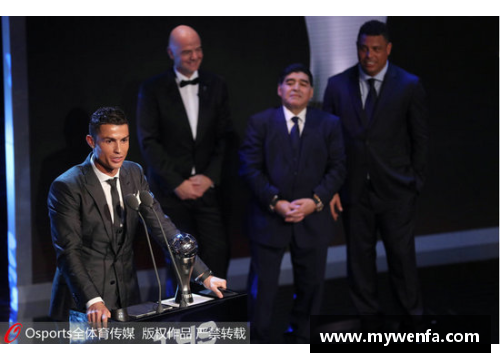 巅峰之星：足球界年度最佳球员评选盛典
